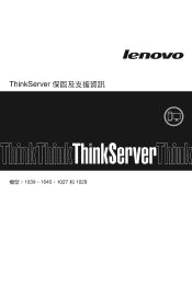 Lenovo ThinkServer TD230 (Traditional Chinese) Warranty and Support Information