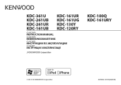 Kenwood KDC-161UR Operation Manual