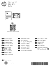 HP Color LaserJet Managed MFP E67560 Hard Disk HDD Installation Guide