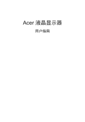 Acer EG270S Yong Hu Shou Ce