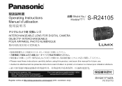 Panasonic LUMIX S Operating Manual