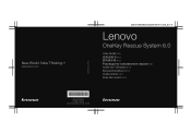 Lenovo 278182U OneKey Rescue System V6.0 User Guide