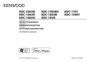 Kenwood KDC-170Y Operation Manual