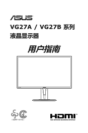 Asus TUF GAMING VG27AQE VG27 Series User Guide for Simplify Chinese