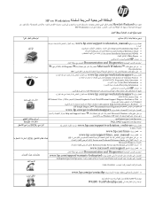 HP xw8600 HP xw series Workstations - Quick Reference Card (Arabic version)