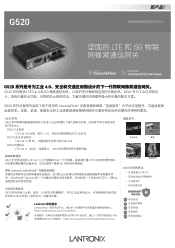 Lantronix G520 G520 Product Brief - Chinese