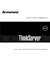 Lenovo ThinkServer RD230 (Hebrew) Warranty and Support Information