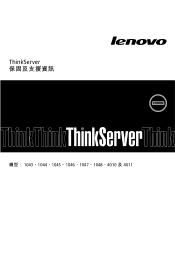 Lenovo ThinkServer RD230 (Traditional Chinese) Warranty and Support Information