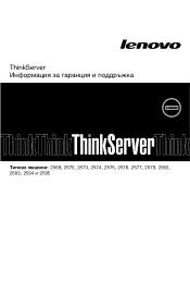 Lenovo ThinkServer RD630 (Bulgarian) Warranty and Support Information