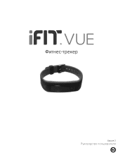 Epic Fitness Ifit Vue Version 2 Russian Manual