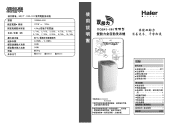Haier XQS45-888 User Manual