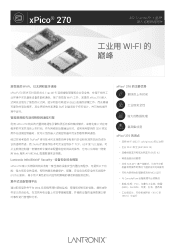 Lantronix xPico 270 80211ac Wi-Fi Bluetooth Embedded IoT Gateway Product Brief - Chinese