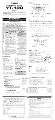 Yamaha YT-120 Owner's Manual
