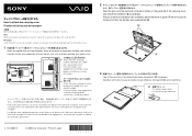 Sony VGN-Z550N Installation Guide