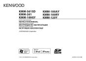 Kenwood KMM-361SD User Manual