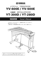 Yamaha YT-300D Owner's Manual