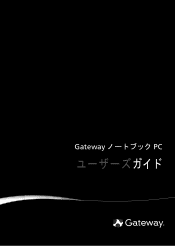 Gateway NV-74 Gateway Notebook User's Guide - Japanese