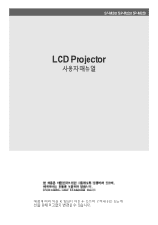Samsung SP-M250 User Manual (user Manual) (ver.1.0) (Korean)