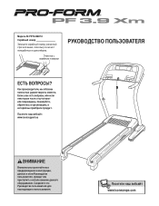 ProForm 3.9 Xm Treadmill Russian Manual