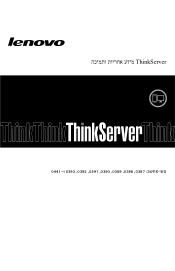 Lenovo ThinkServer TS430 (Hebrew) Warranty and Support Information
