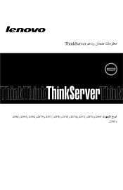 Lenovo ThinkServer RD630 (Arabic) Warranty and Support Information