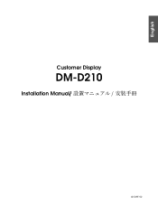Epson DM-D210 Installation Manual