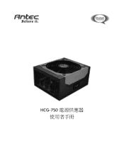 Antec HCG-750 Manual