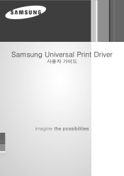 Samsung SCX-4300 Universal Print Driver Guide (KOREAN)