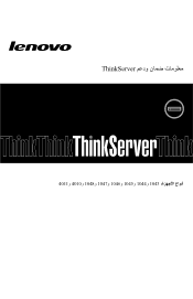 Lenovo ThinkServer RD230 (Arabic) Warranty and Support Information