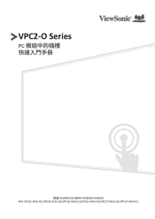 ViewSonic VPC25-W53-O1 Quick Start Guide Fan Ti Zhong Wen