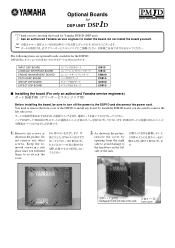 Yamaha EMB1D Owner's Manual