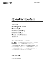 Sony PFM-42V1S Speaker System Operating Instructions (English/Español)