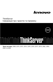 Lenovo ThinkServer RD630 (Ukrainian) Warranty and Support Information