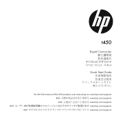 HP t450 Getting Started Guide