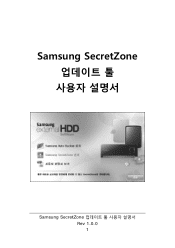 Samsung HXMU025DA User Manual (user Manual) (ver.1.0) (Korean)