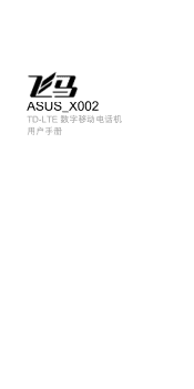 Asus X002 Simplified Chinese Version User Manual