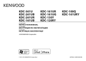 Kenwood KDC-161UR Operation Manual 1