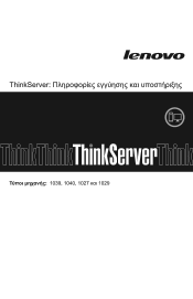 Lenovo ThinkServer TD230 (Greek) Warranty and Support Information