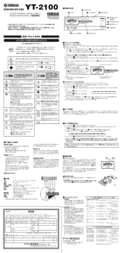 Yamaha YT-2100 Owner's Manual