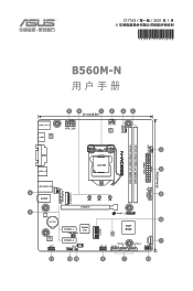 Asus B560M-N Users Manual Simplified Chinese