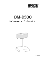 Epson DM-D500 Users Manual
