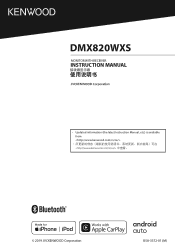 Kenwood DMX820WXS Operation Manual 1