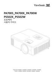 ViewSonic PS502X User Guide hangugeo
