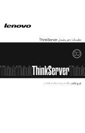 Lenovo ThinkServer TD230 (Arabic) Warranty and Support Information