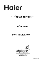 Haier DW15-PFE2ME User Manual