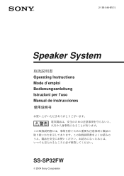 Sony SS-SP32FW Operating Instructions