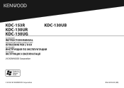 Kenwood KDC-130UB Instruction Manual
