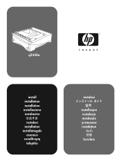 HP 4200dtn HP 500-sheet feeder q2440a,q2441a - Install Guide