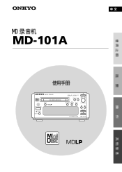 Onkyo MD-101A User Manual Simplified Chinese