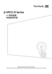 ViewSonic VPC25-W53-O1 Quick Start Guide Jian Ti Zhong Wen
